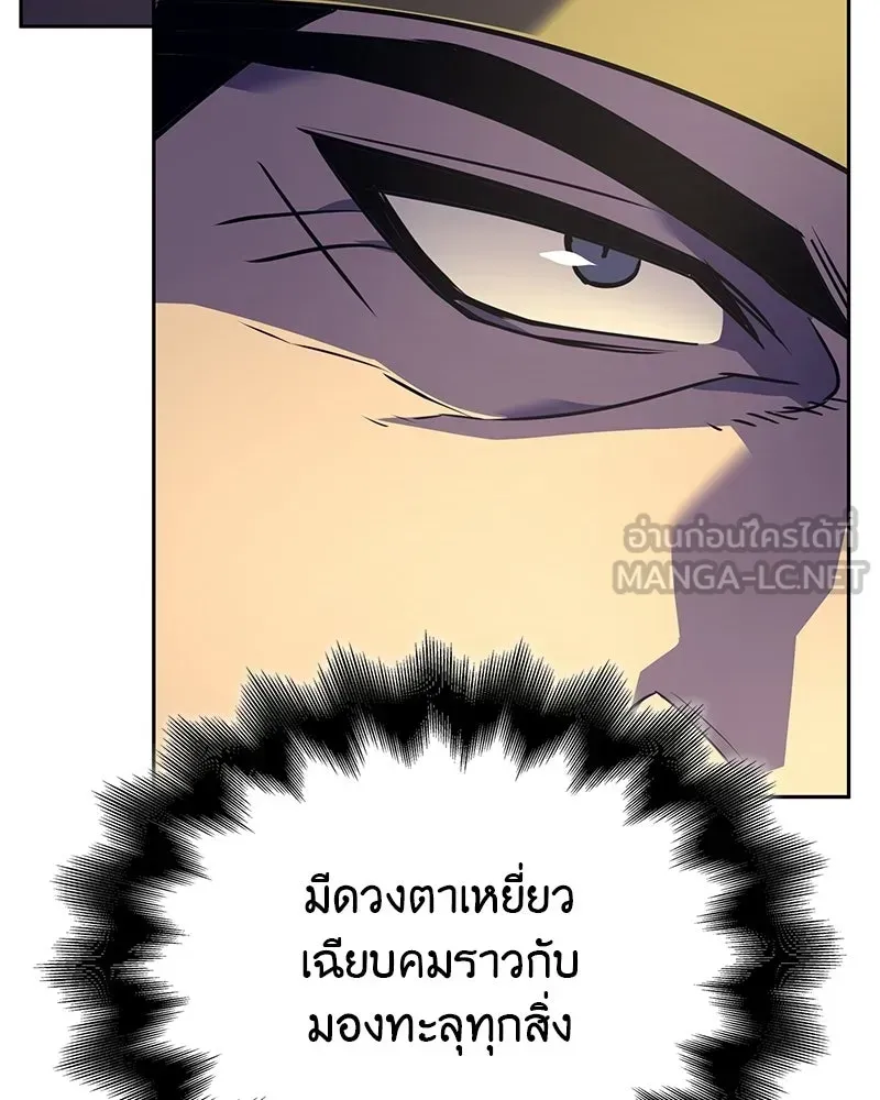 I Reincarnated As The Crazed Heir เกิดอีกทีเป็นว่าที่ประมุขลัทธิมาร ตอนที่ 134 หน้า 15