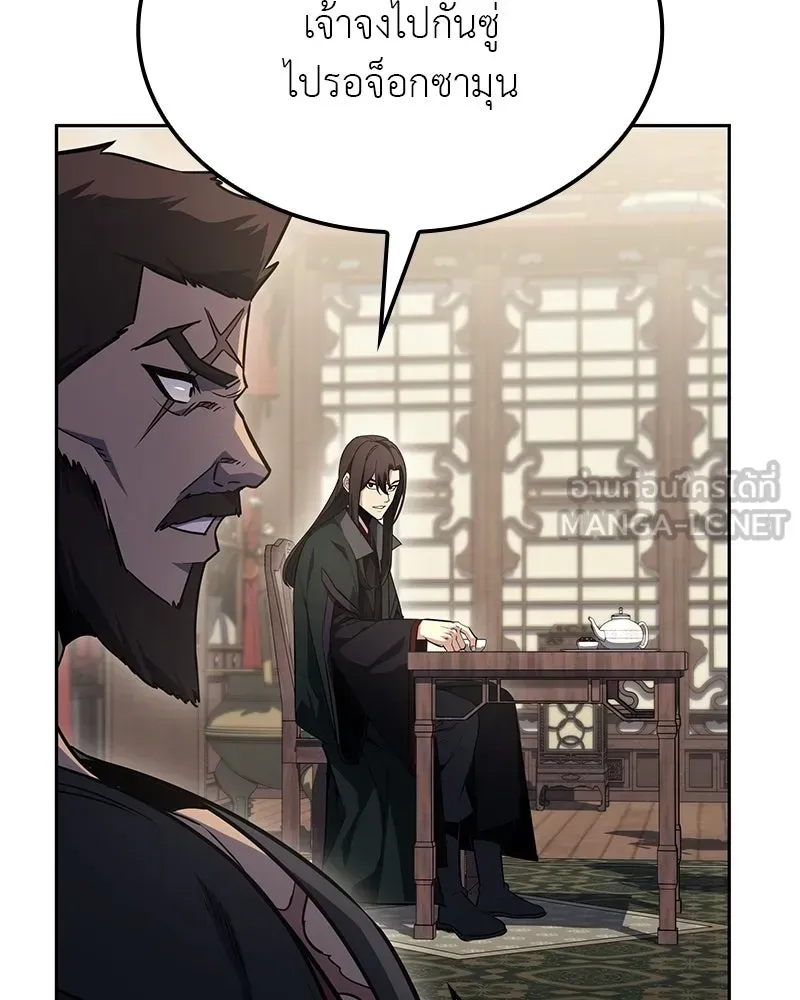 I Reincarnated As The Crazed Heir เกิดอีกทีเป็นว่าที่ประมุขลัทธิมาร ตอนที่ 134 หน้า 162