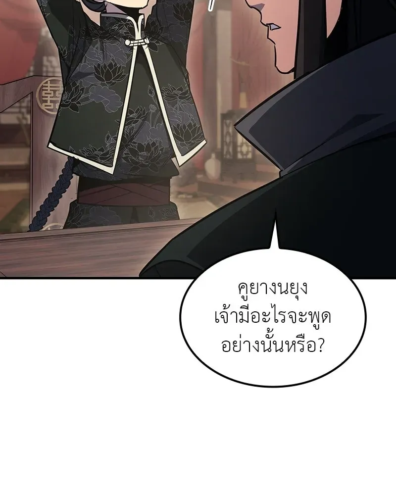 I Reincarnated As The Crazed Heir เกิดอีกทีเป็นว่าที่ประมุขลัทธิมาร ตอนที่ 134 หน้า 167