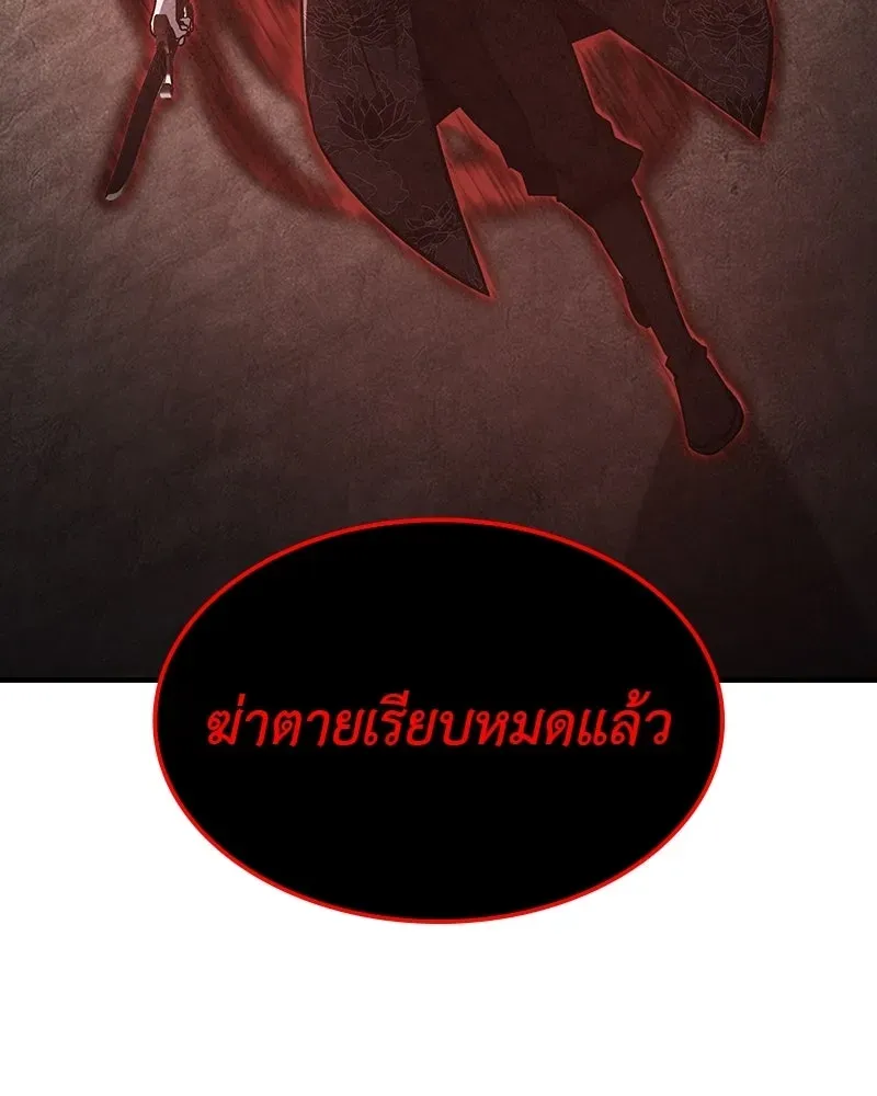 I Reincarnated As The Crazed Heir เกิดอีกทีเป็นว่าที่ประมุขลัทธิมาร ตอนที่ 134 หน้า 176