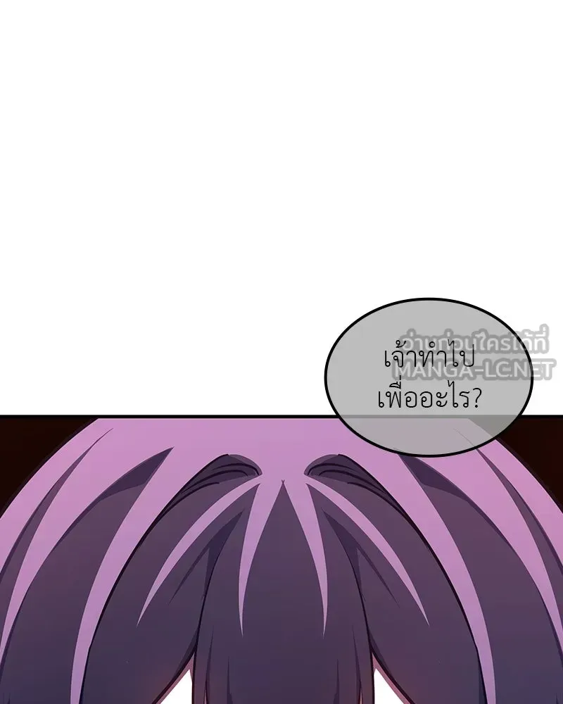 I Reincarnated As The Crazed Heir เกิดอีกทีเป็นว่าที่ประมุขลัทธิมาร ตอนที่ 134 หน้า 177