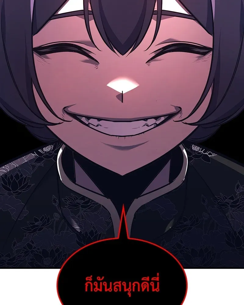I Reincarnated As The Crazed Heir เกิดอีกทีเป็นว่าที่ประมุขลัทธิมาร ตอนที่ 134 หน้า 178
