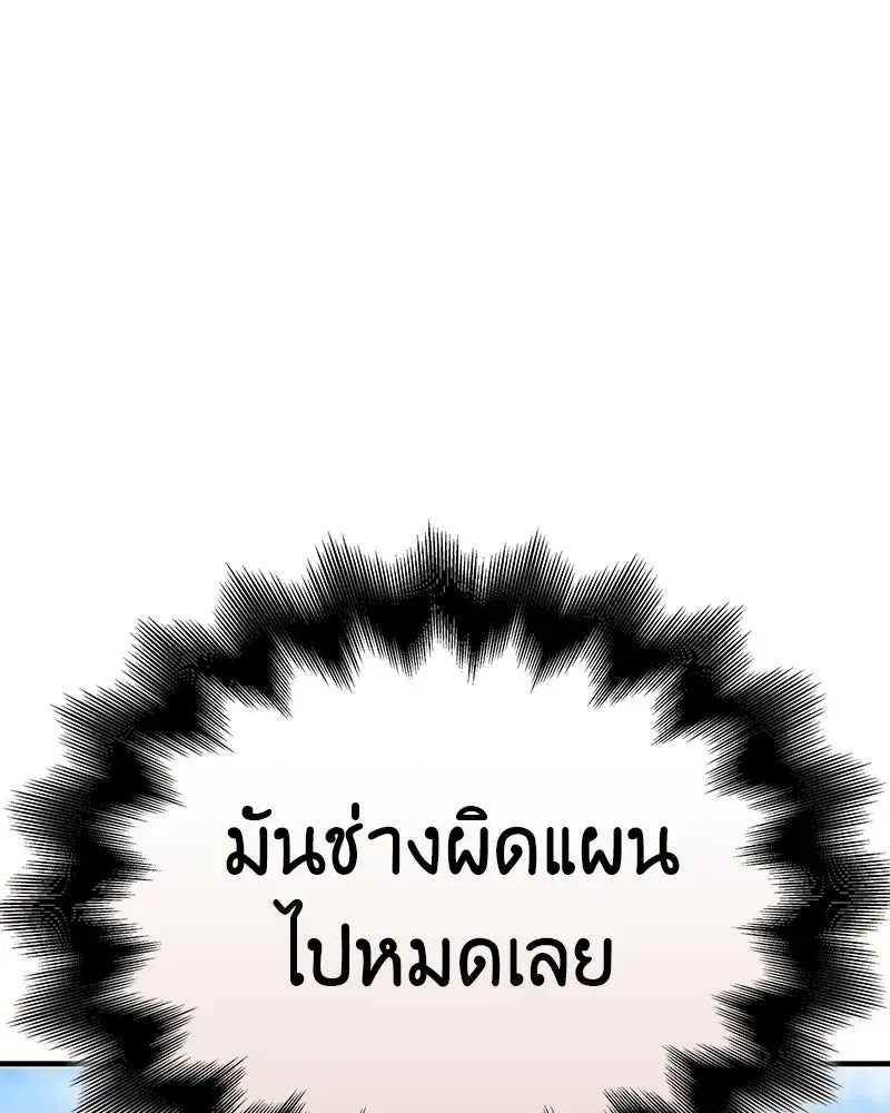 I Reincarnated As The Crazed Heir เกิดอีกทีเป็นว่าที่ประมุขลัทธิมาร ตอนที่ 134 หน้า 190