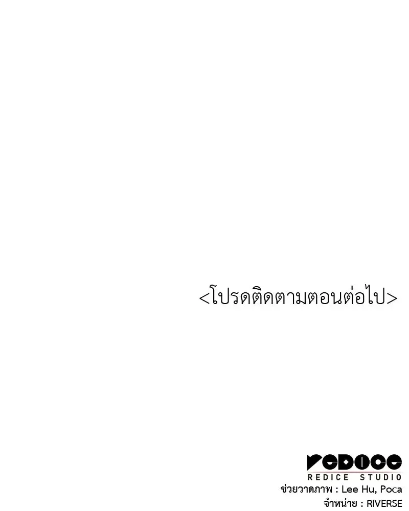 I Reincarnated As The Crazed Heir เกิดอีกทีเป็นว่าที่ประมุขลัทธิมาร ตอนที่ 134 หน้า 193