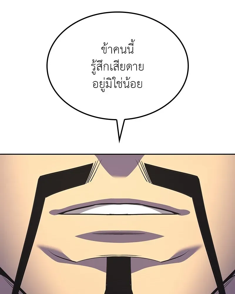 I Reincarnated As The Crazed Heir เกิดอีกทีเป็นว่าที่ประมุขลัทธิมาร ตอนที่ 134 หน้า 20