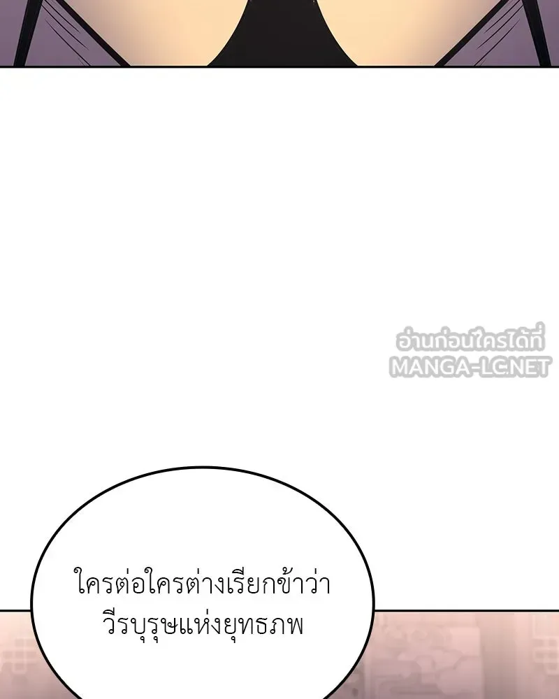 I Reincarnated As The Crazed Heir เกิดอีกทีเป็นว่าที่ประมุขลัทธิมาร ตอนที่ 134 หน้า 21