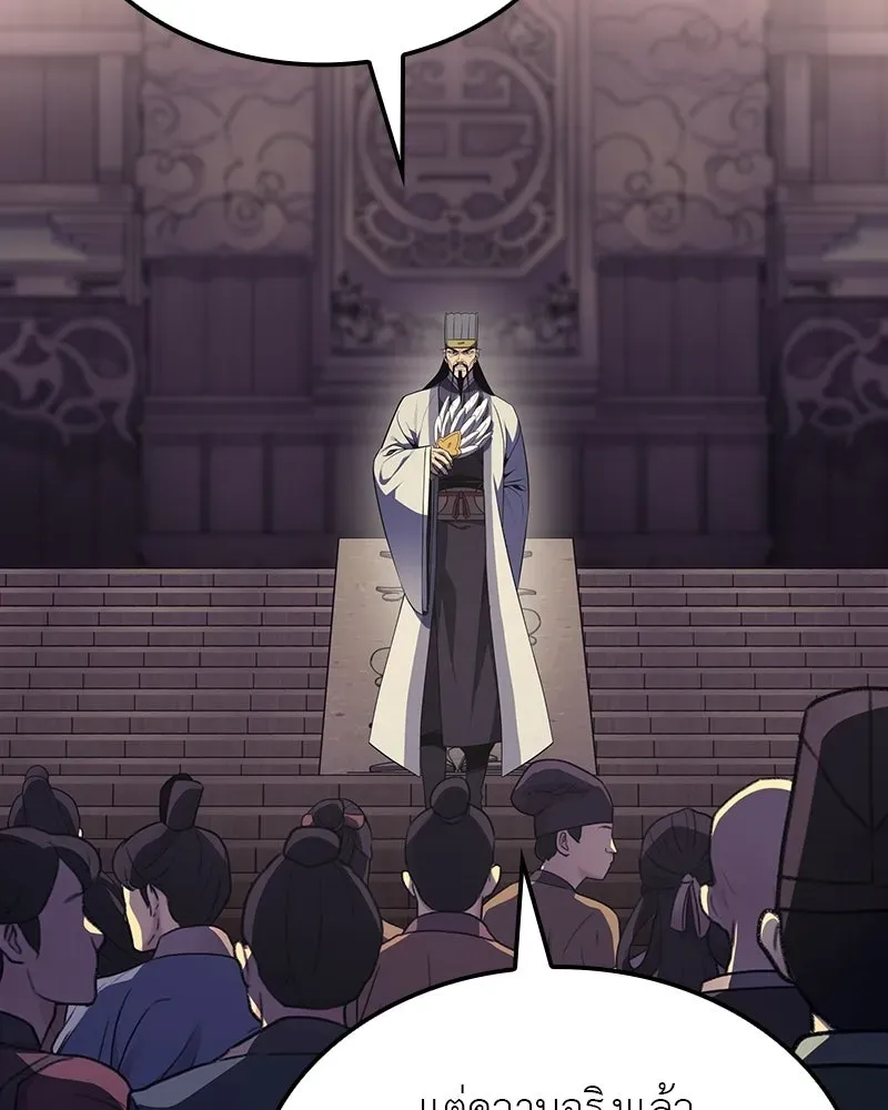I Reincarnated As The Crazed Heir เกิดอีกทีเป็นว่าที่ประมุขลัทธิมาร ตอนที่ 134 หน้า 22