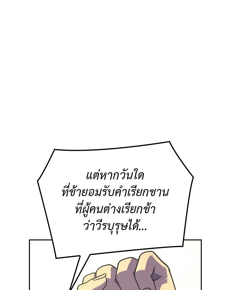I Reincarnated As The Crazed Heir เกิดอีกทีเป็นว่าที่ประมุขลัทธิมาร ตอนที่ 134 หน้า 26