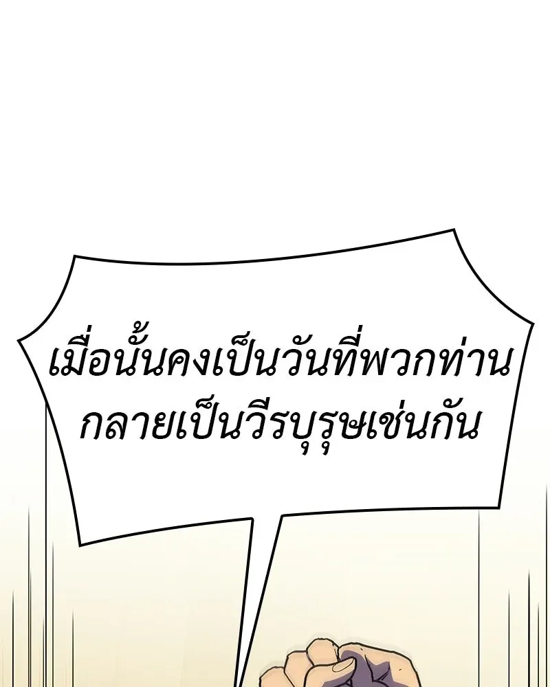 I Reincarnated As The Crazed Heir เกิดอีกทีเป็นว่าที่ประมุขลัทธิมาร ตอนที่ 134 หน้า 28