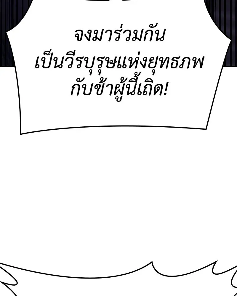I Reincarnated As The Crazed Heir เกิดอีกทีเป็นว่าที่ประมุขลัทธิมาร ตอนที่ 134 หน้า 31