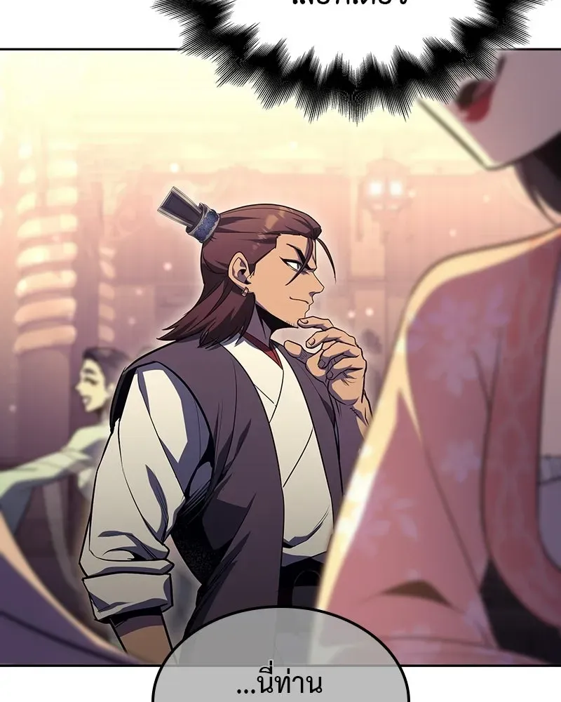 I Reincarnated As The Crazed Heir เกิดอีกทีเป็นว่าที่ประมุขลัทธิมาร ตอนที่ 134 หน้า 37