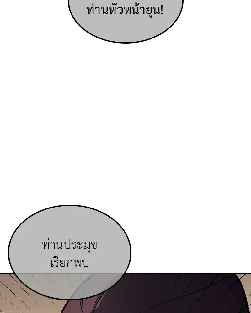 I Reincarnated As The Crazed Heir เกิดอีกทีเป็นว่าที่ประมุขลัทธิมาร ตอนที่ 134 หน้า 38