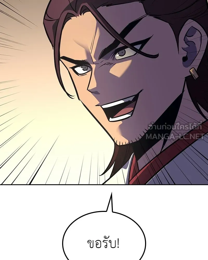 I Reincarnated As The Crazed Heir เกิดอีกทีเป็นว่าที่ประมุขลัทธิมาร ตอนที่ 134 หน้า 39