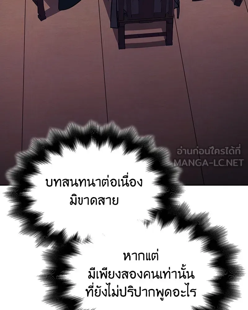 I Reincarnated As The Crazed Heir เกิดอีกทีเป็นว่าที่ประมุขลัทธิมาร ตอนที่ 134 หน้า 42