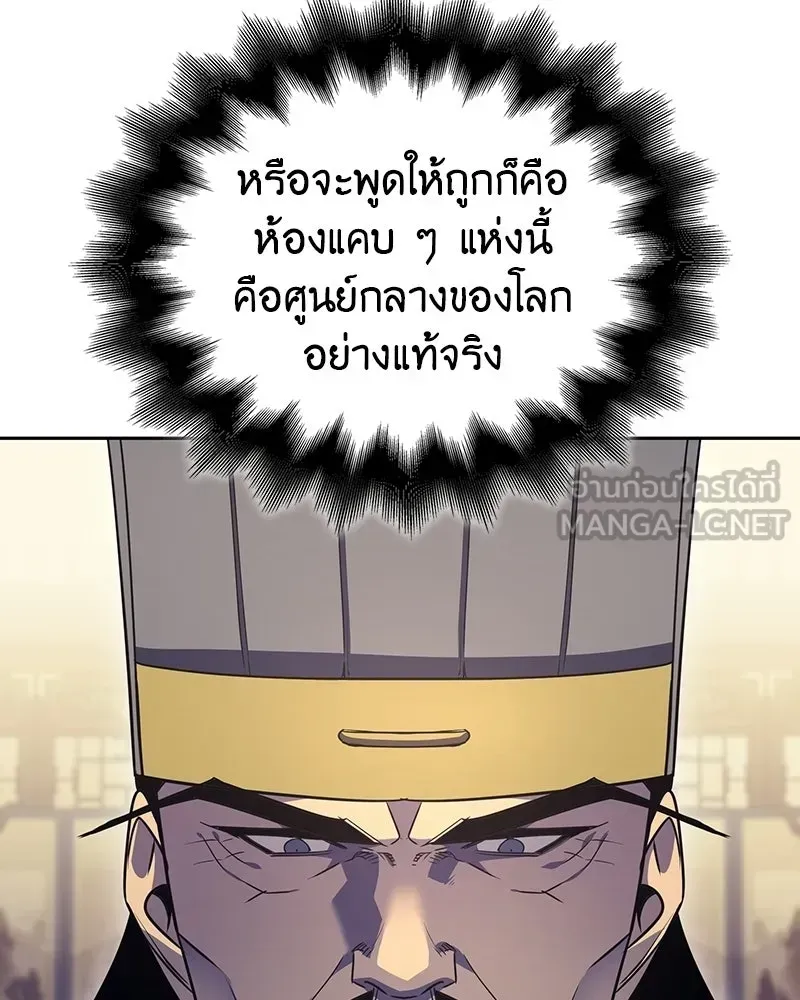 I Reincarnated As The Crazed Heir เกิดอีกทีเป็นว่าที่ประมุขลัทธิมาร ตอนที่ 134 หน้า 48