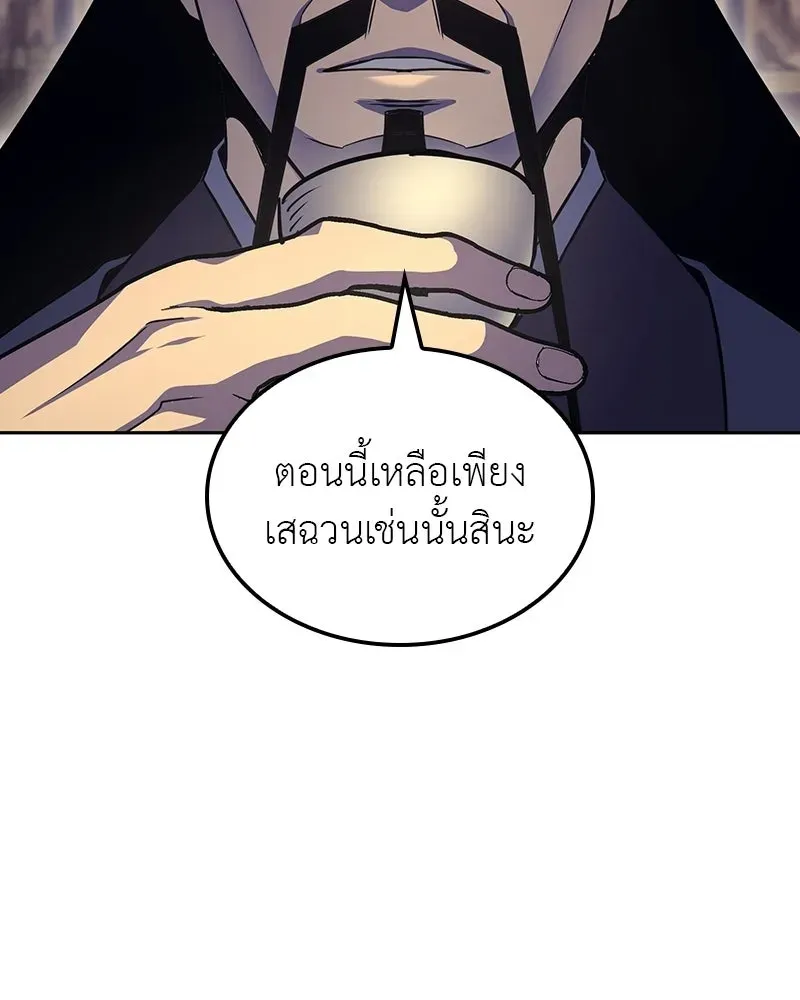 I Reincarnated As The Crazed Heir เกิดอีกทีเป็นว่าที่ประมุขลัทธิมาร ตอนที่ 134 หน้า 49