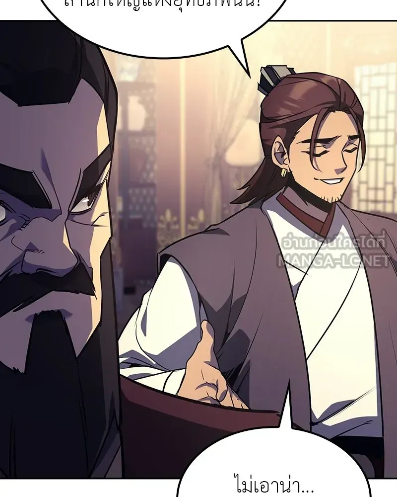 I Reincarnated As The Crazed Heir เกิดอีกทีเป็นว่าที่ประมุขลัทธิมาร ตอนที่ 134 หน้า 54