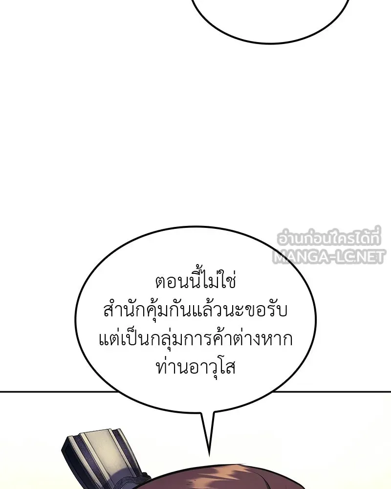 I Reincarnated As The Crazed Heir เกิดอีกทีเป็นว่าที่ประมุขลัทธิมาร ตอนที่ 134 หน้า 6