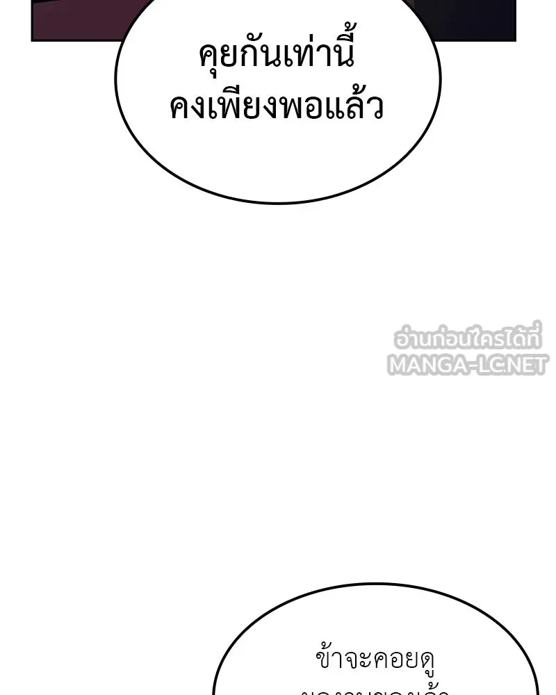 I Reincarnated As The Crazed Heir เกิดอีกทีเป็นว่าที่ประมุขลัทธิมาร ตอนที่ 134 หน้า 63