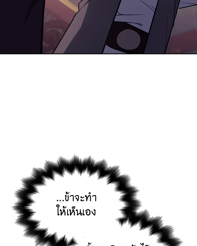 I Reincarnated As The Crazed Heir เกิดอีกทีเป็นว่าที่ประมุขลัทธิมาร ตอนที่ 134 หน้า 70