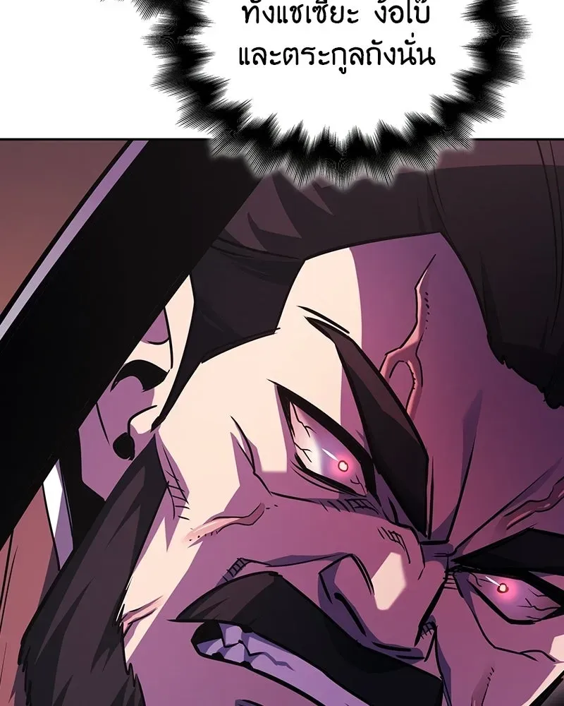 I Reincarnated As The Crazed Heir เกิดอีกทีเป็นว่าที่ประมุขลัทธิมาร ตอนที่ 134 หน้า 71
