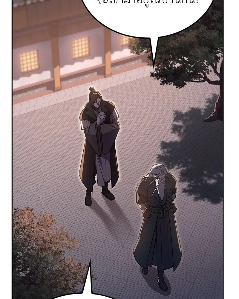 I Reincarnated As The Crazed Heir เกิดอีกทีเป็นว่าที่ประมุขลัทธิมาร ตอนที่ 134 หน้า 83