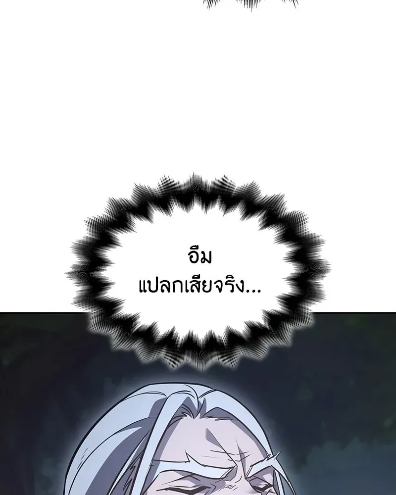 I Reincarnated As The Crazed Heir เกิดอีกทีเป็นว่าที่ประมุขลัทธิมาร ตอนที่ 134 หน้า 94
