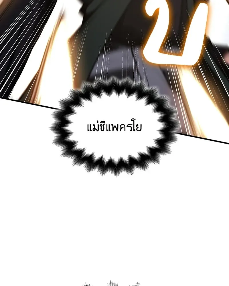 I Reincarnated As The Crazed Heir เกิดอีกทีเป็นว่าที่ประมุขลัทธิมาร ตอนที่ 135 หน้า 103