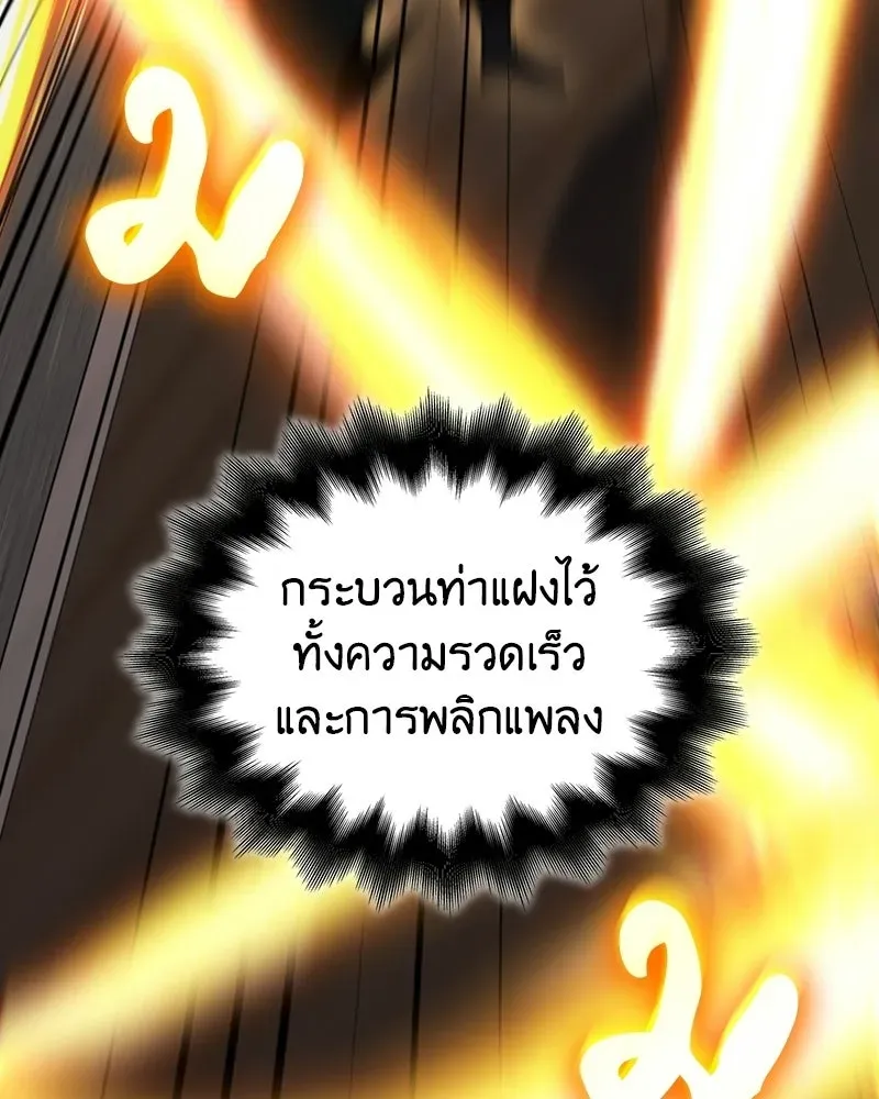 I Reincarnated As The Crazed Heir เกิดอีกทีเป็นว่าที่ประมุขลัทธิมาร ตอนที่ 135 หน้า 106