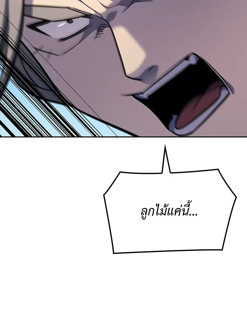 I Reincarnated As The Crazed Heir เกิดอีกทีเป็นว่าที่ประมุขลัทธิมาร ตอนที่ 135 หน้า 113