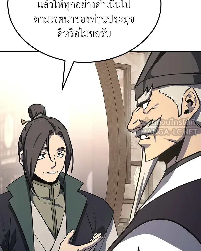 I Reincarnated As The Crazed Heir เกิดอีกทีเป็นว่าที่ประมุขลัทธิมาร ตอนที่ 135 หน้า 12