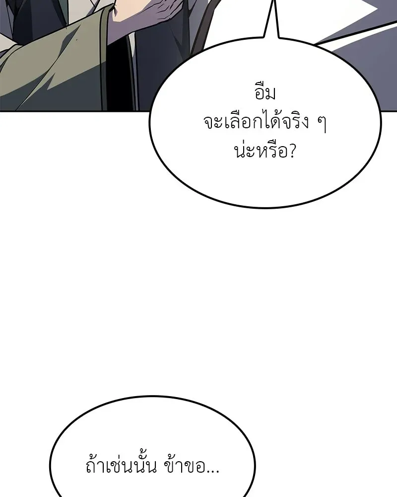 I Reincarnated As The Crazed Heir เกิดอีกทีเป็นว่าที่ประมุขลัทธิมาร ตอนที่ 135 หน้า 13