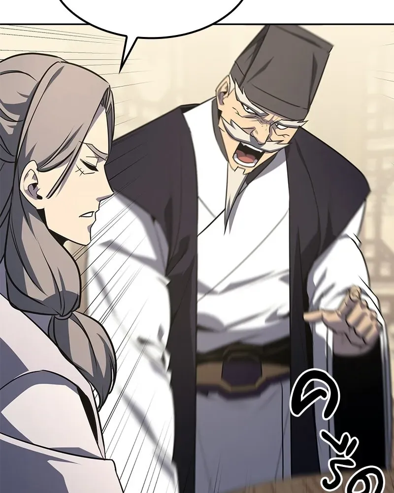 I Reincarnated As The Crazed Heir เกิดอีกทีเป็นว่าที่ประมุขลัทธิมาร ตอนที่ 135 หน้า 14