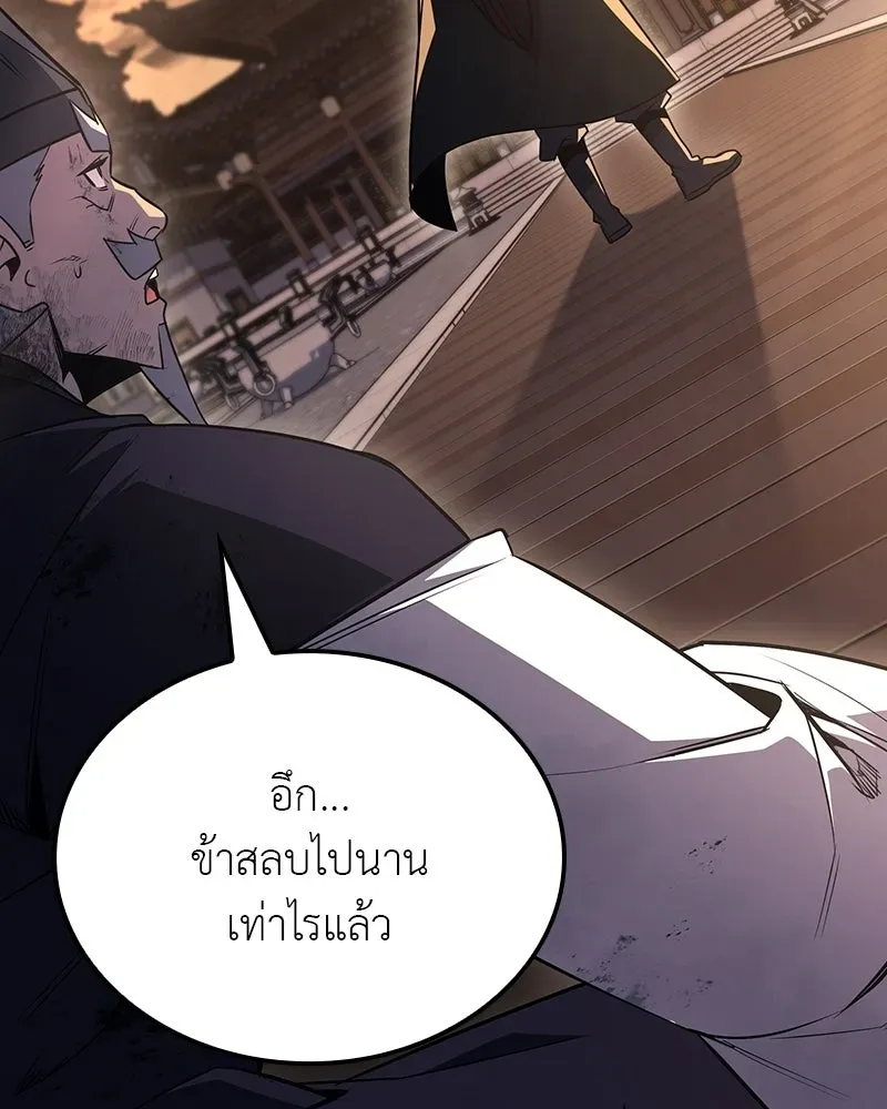 I Reincarnated As The Crazed Heir เกิดอีกทีเป็นว่าที่ประมุขลัทธิมาร ตอนที่ 135 หน้า 140