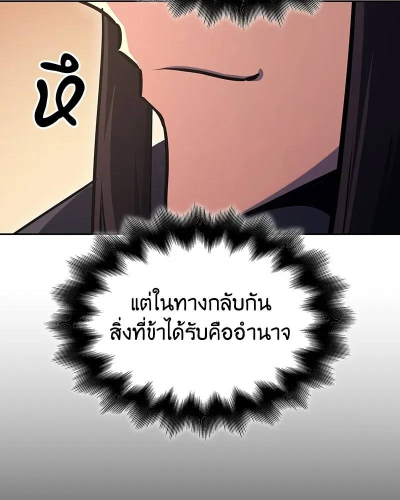 I Reincarnated As The Crazed Heir เกิดอีกทีเป็นว่าที่ประมุขลัทธิมาร ตอนที่ 135 หน้า 157