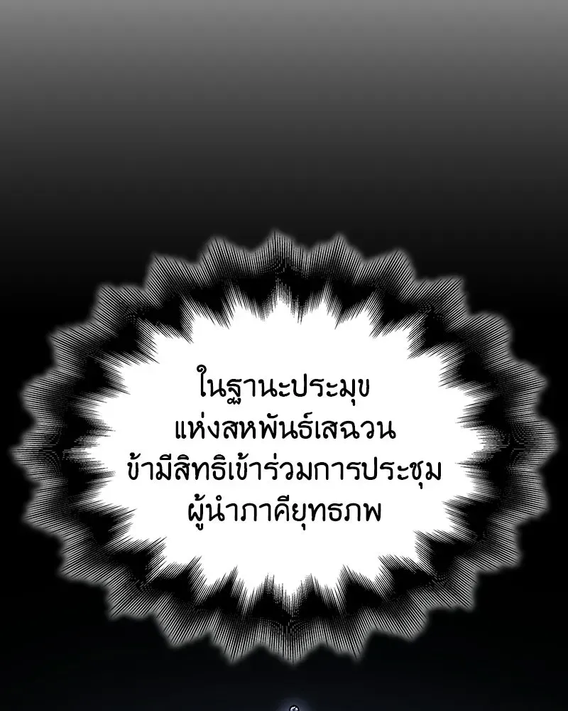I Reincarnated As The Crazed Heir เกิดอีกทีเป็นว่าที่ประมุขลัทธิมาร ตอนที่ 135 หน้า 158