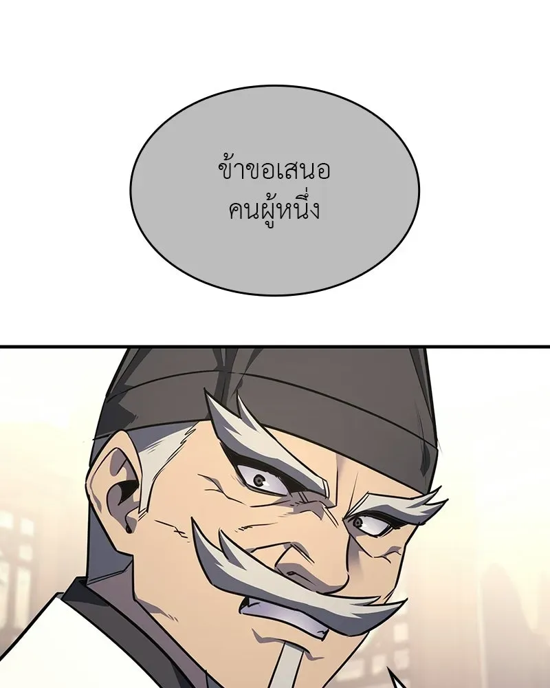 I Reincarnated As The Crazed Heir เกิดอีกทีเป็นว่าที่ประมุขลัทธิมาร ตอนที่ 135 หน้า 16
