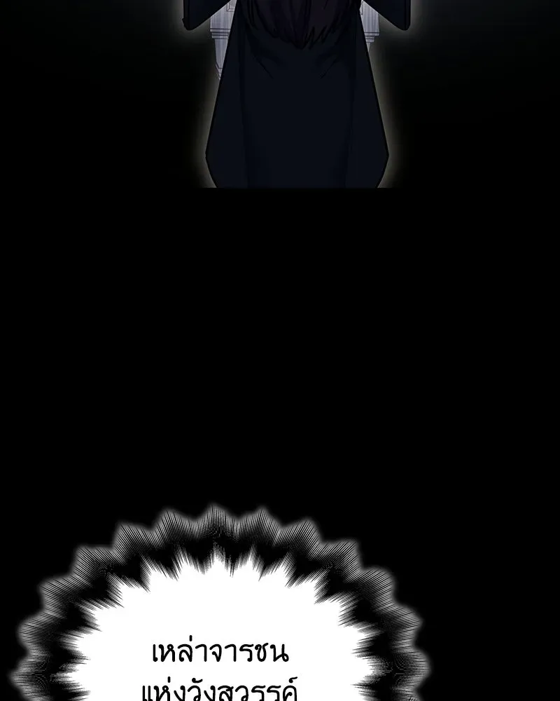 I Reincarnated As The Crazed Heir เกิดอีกทีเป็นว่าที่ประมุขลัทธิมาร ตอนที่ 135 หน้า 160