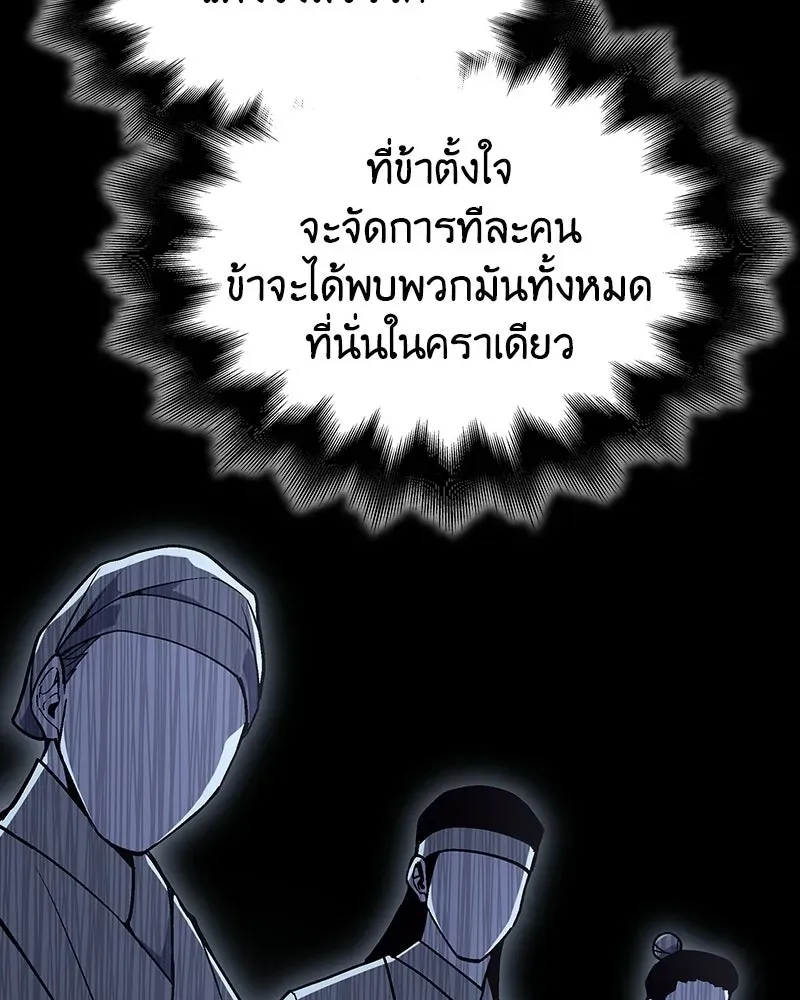 I Reincarnated As The Crazed Heir เกิดอีกทีเป็นว่าที่ประมุขลัทธิมาร ตอนที่ 135 หน้า 161