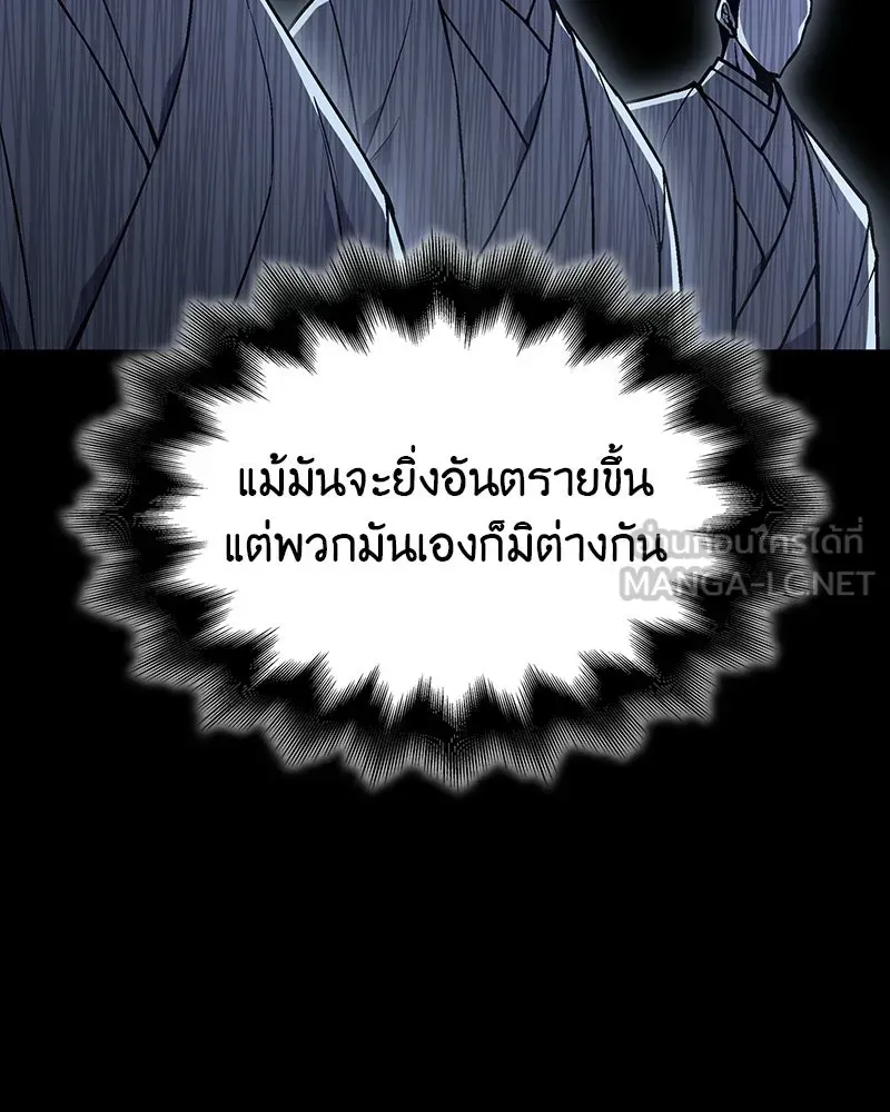 I Reincarnated As The Crazed Heir เกิดอีกทีเป็นว่าที่ประมุขลัทธิมาร ตอนที่ 135 หน้า 162