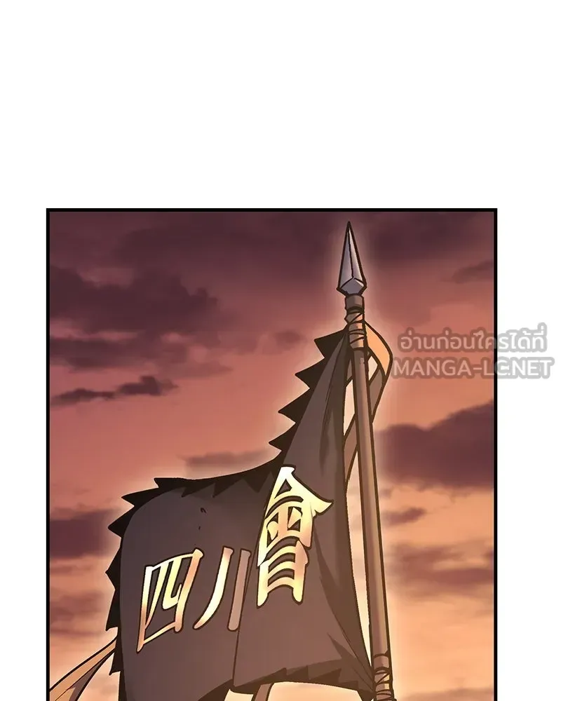 I Reincarnated As The Crazed Heir เกิดอีกทีเป็นว่าที่ประมุขลัทธิมาร ตอนที่ 135 หน้า 168