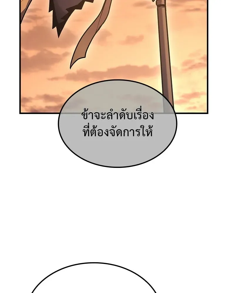 I Reincarnated As The Crazed Heir เกิดอีกทีเป็นว่าที่ประมุขลัทธิมาร ตอนที่ 135 หน้า 169