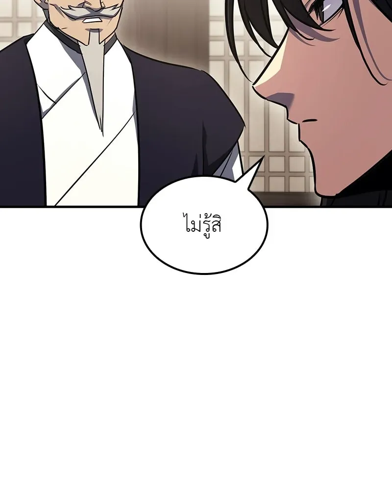 I Reincarnated As The Crazed Heir เกิดอีกทีเป็นว่าที่ประมุขลัทธิมาร ตอนที่ 135 หน้า 173