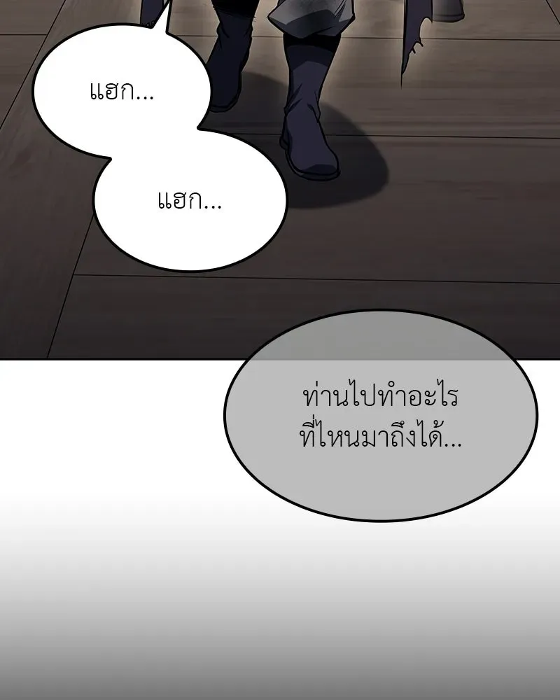 I Reincarnated As The Crazed Heir เกิดอีกทีเป็นว่าที่ประมุขลัทธิมาร ตอนที่ 135 หน้า 178