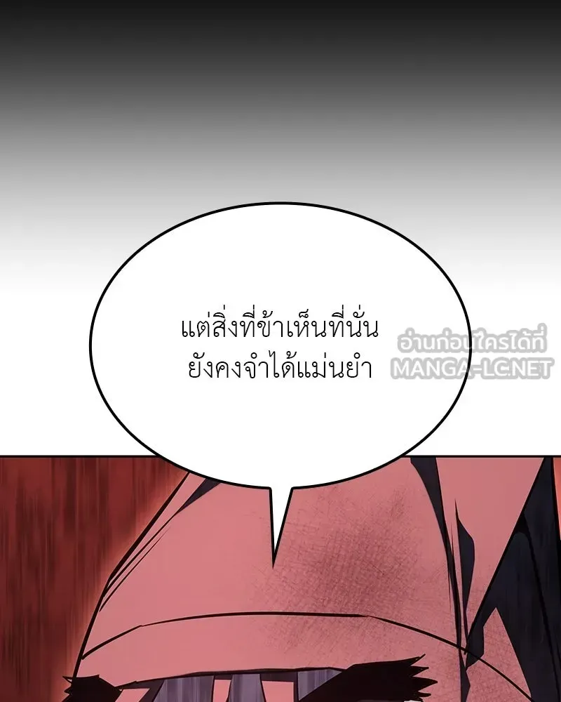 I Reincarnated As The Crazed Heir เกิดอีกทีเป็นว่าที่ประมุขลัทธิมาร ตอนที่ 135 หน้า 183