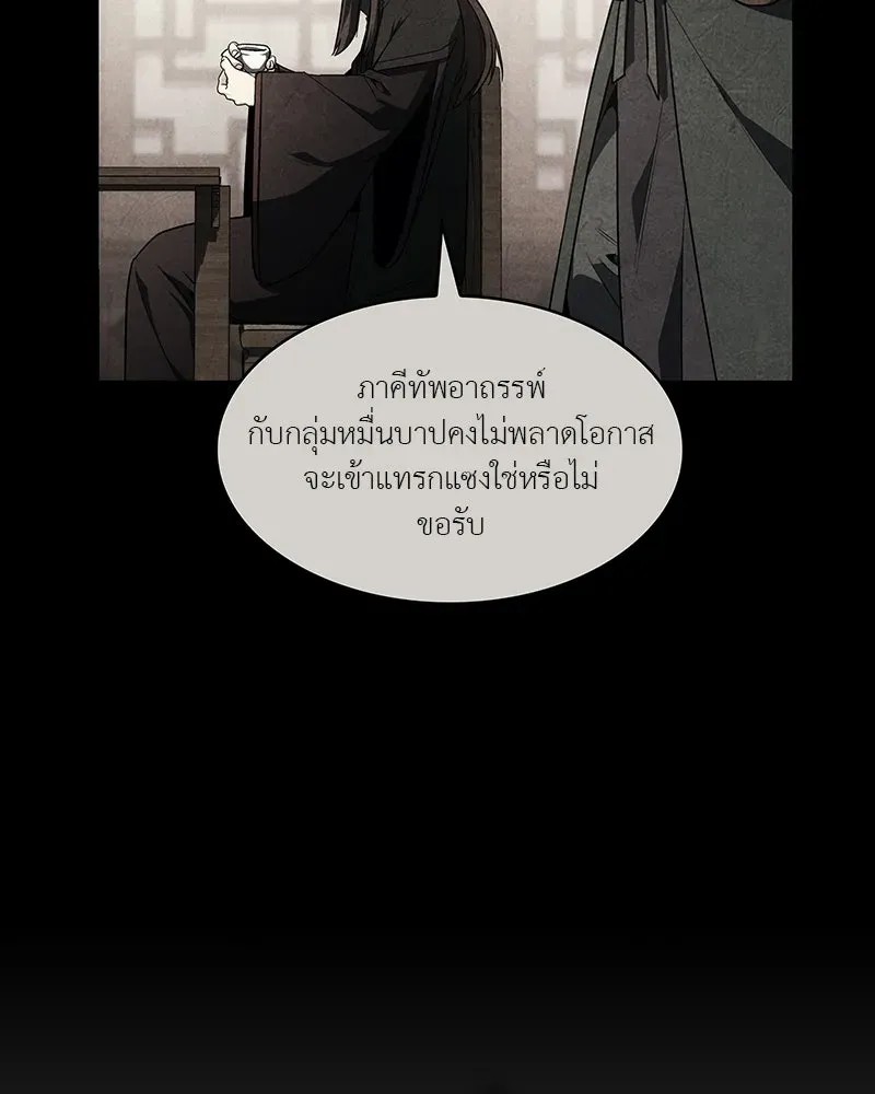 I Reincarnated As The Crazed Heir เกิดอีกทีเป็นว่าที่ประมุขลัทธิมาร ตอนที่ 135 หน้า 187