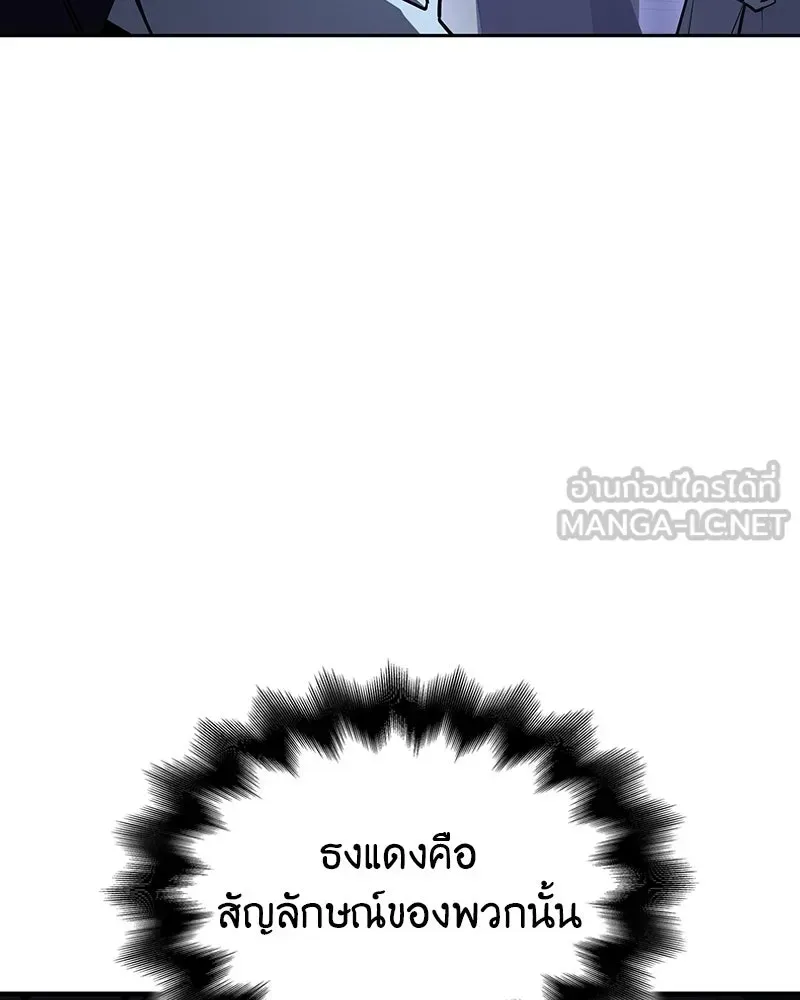 I Reincarnated As The Crazed Heir เกิดอีกทีเป็นว่าที่ประมุขลัทธิมาร ตอนที่ 135 หน้า 192