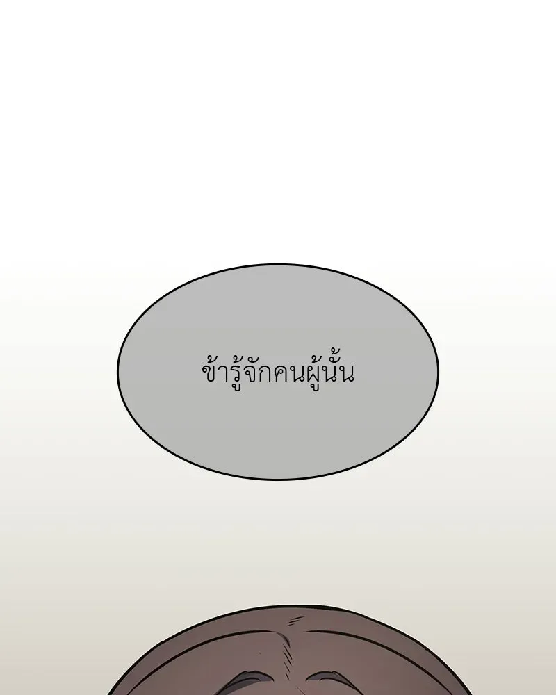 I Reincarnated As The Crazed Heir เกิดอีกทีเป็นว่าที่ประมุขลัทธิมาร ตอนที่ 135 หน้า 20