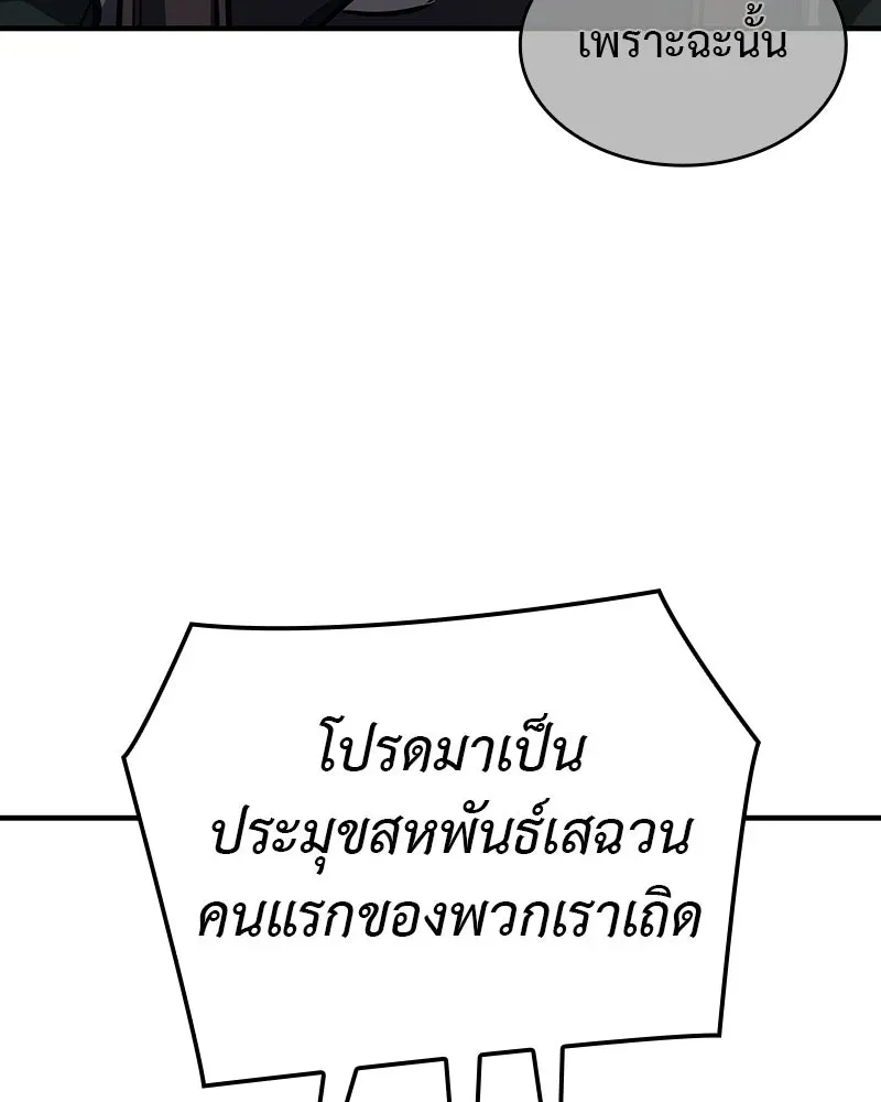 I Reincarnated As The Crazed Heir เกิดอีกทีเป็นว่าที่ประมุขลัทธิมาร ตอนที่ 135 หน้า 22