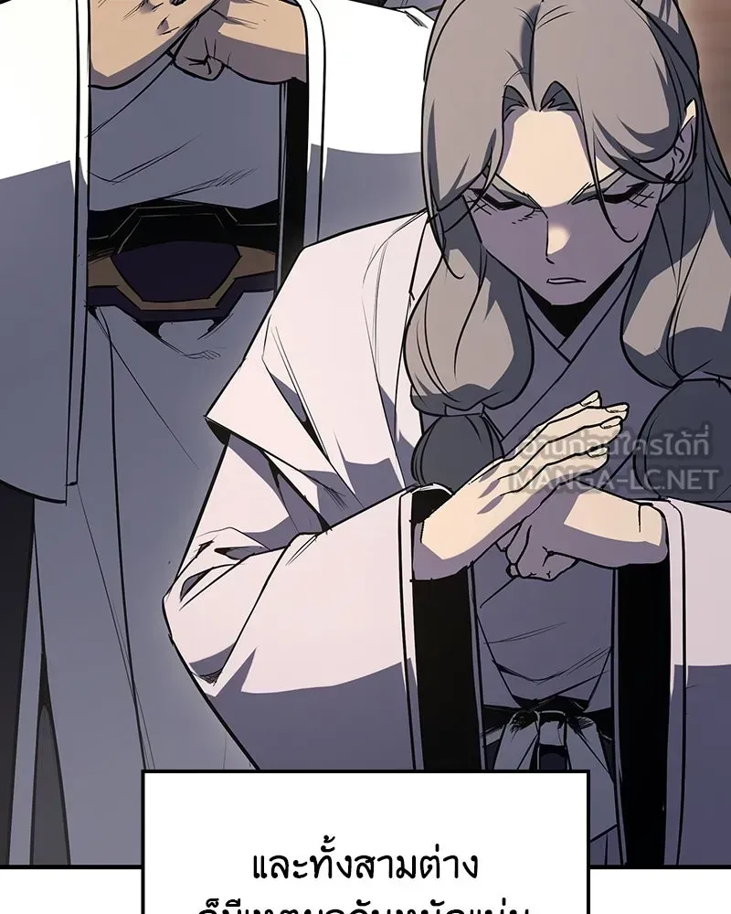 I Reincarnated As The Crazed Heir เกิดอีกทีเป็นว่าที่ประมุขลัทธิมาร ตอนที่ 135 หน้า 24